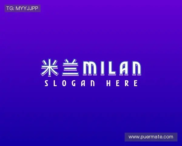 介绍米兰milan